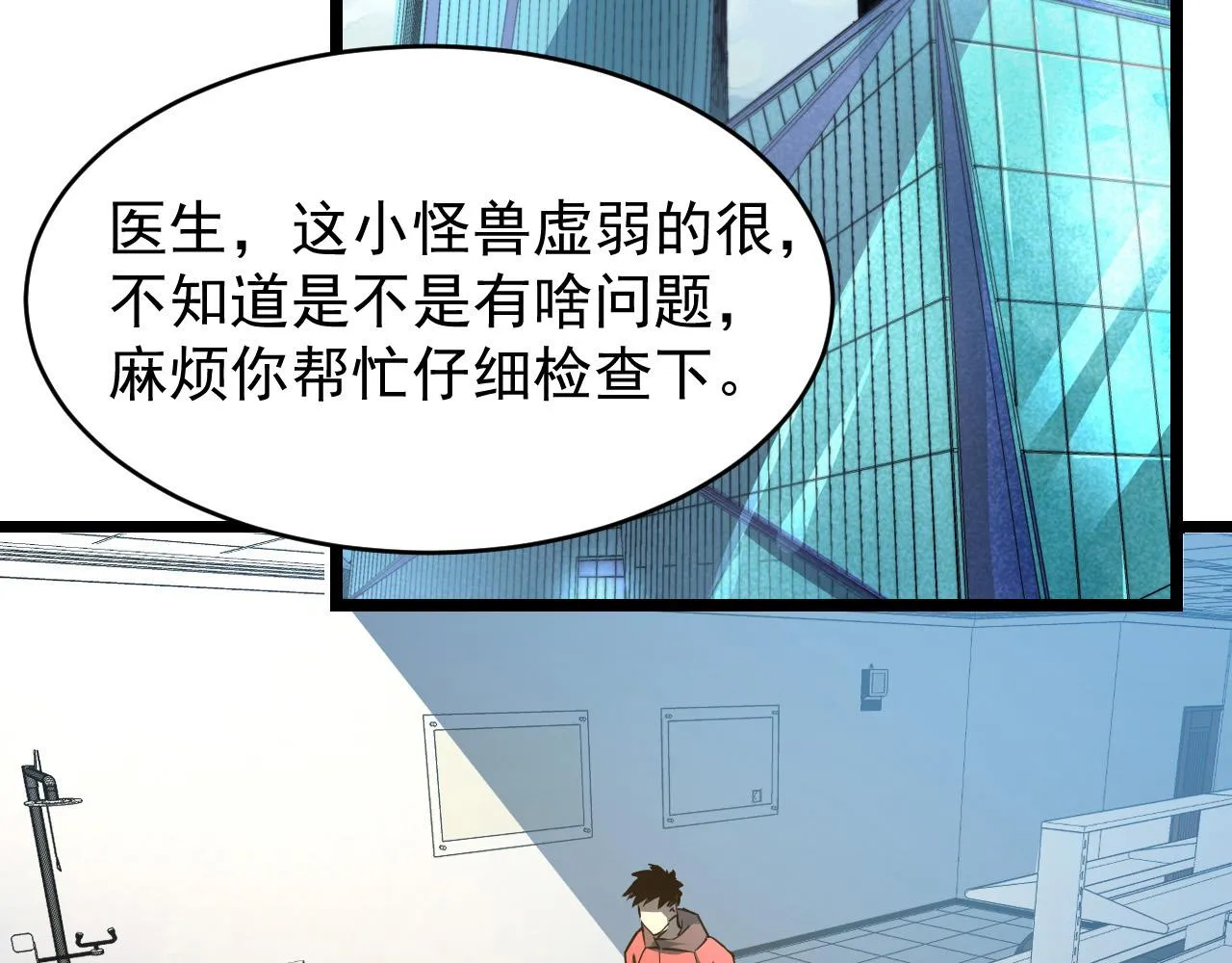 082 孵化 第43页