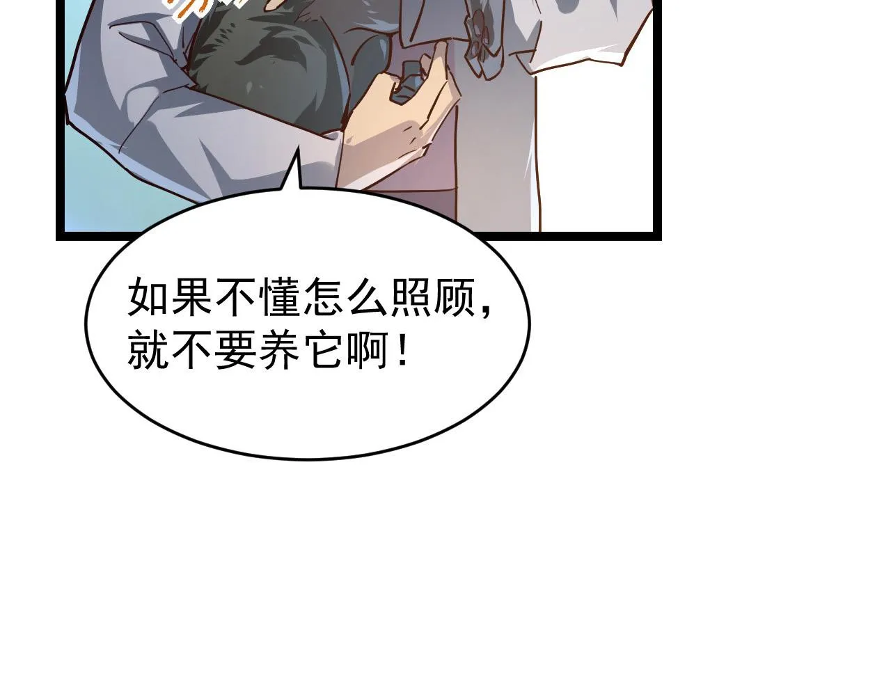 082 孵化 第46页