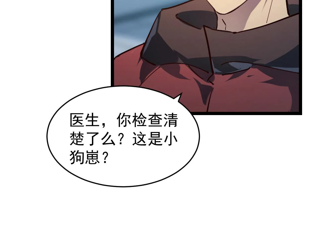 082 孵化 第48页