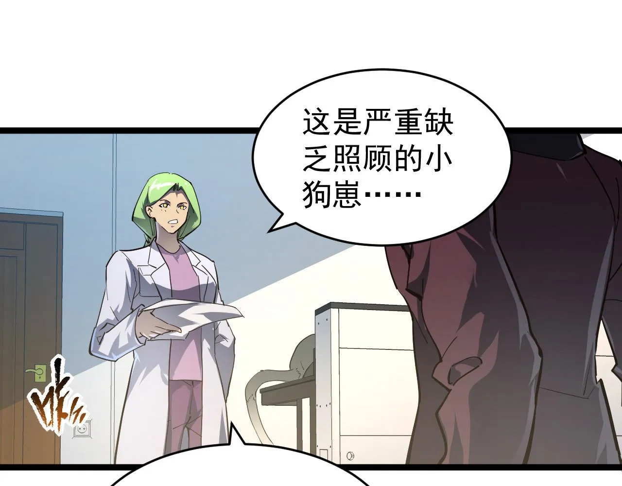 082 孵化 第49页