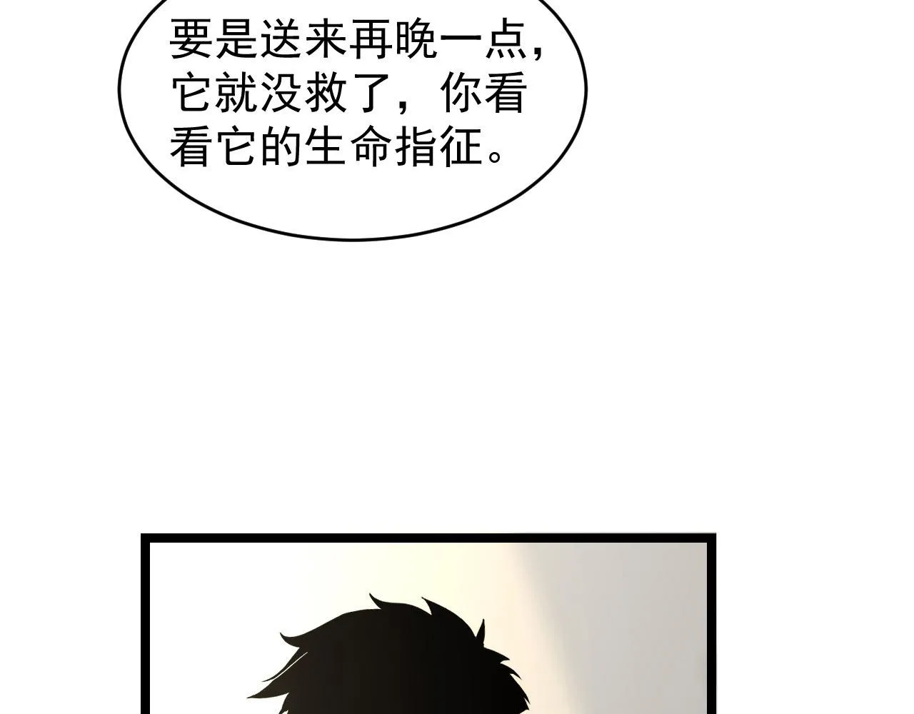 082 孵化 第50页