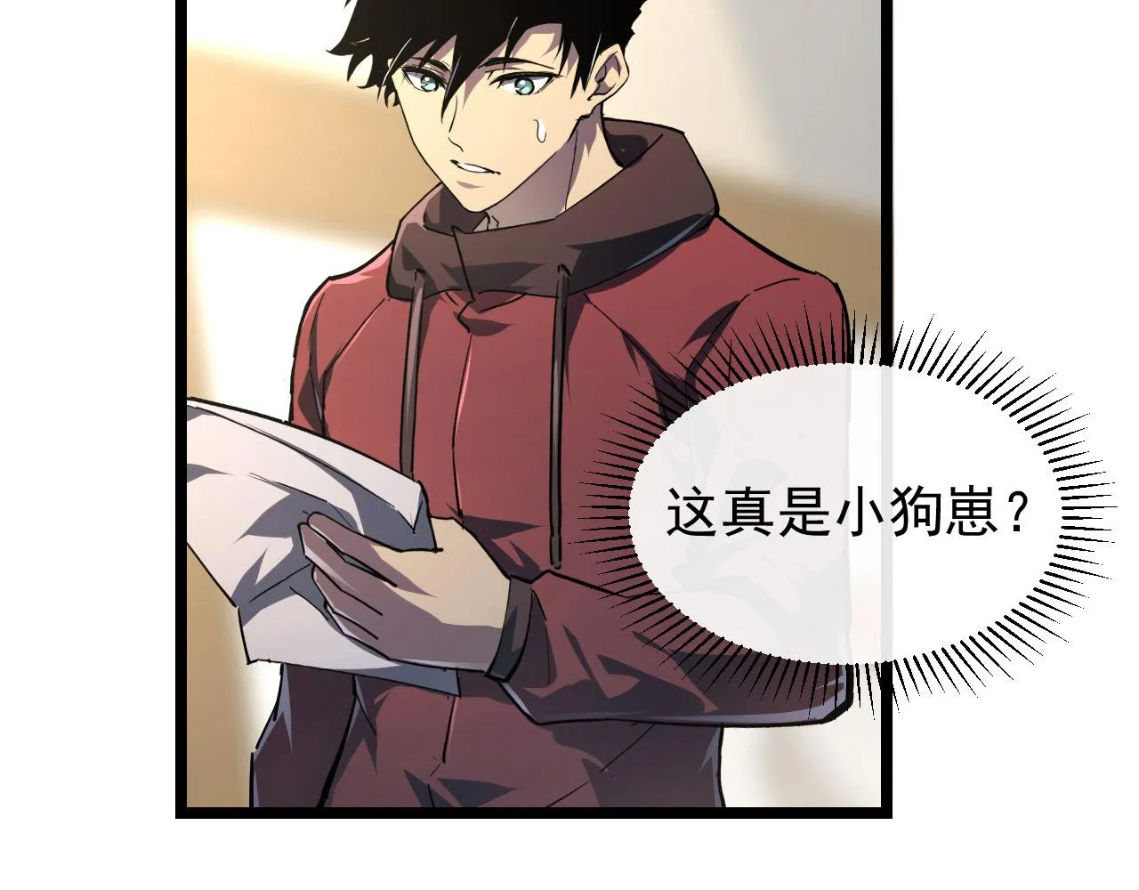082 孵化 第51页