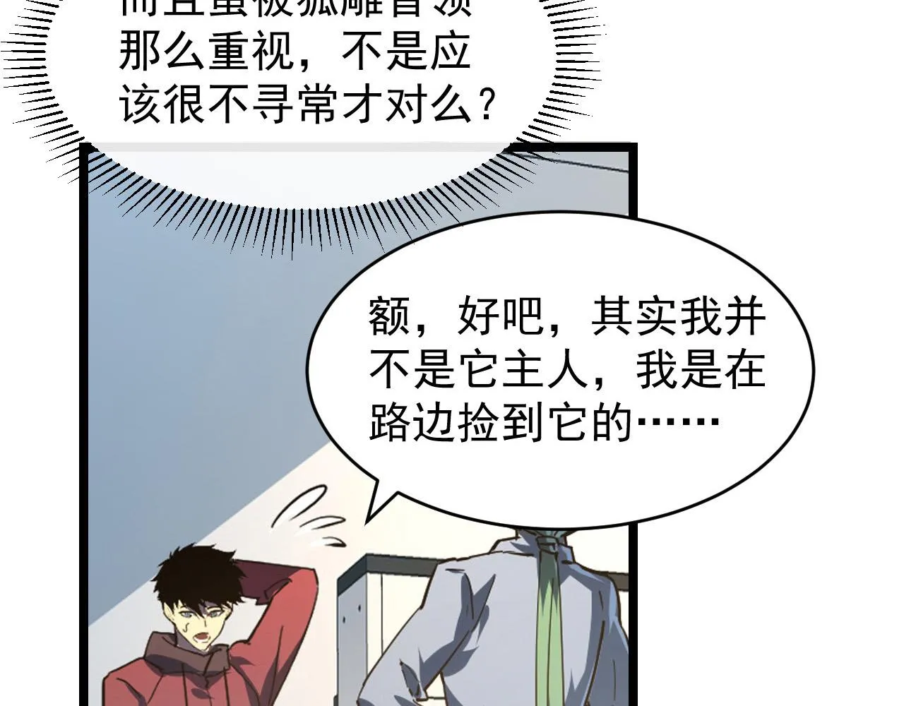 082 孵化 第55页