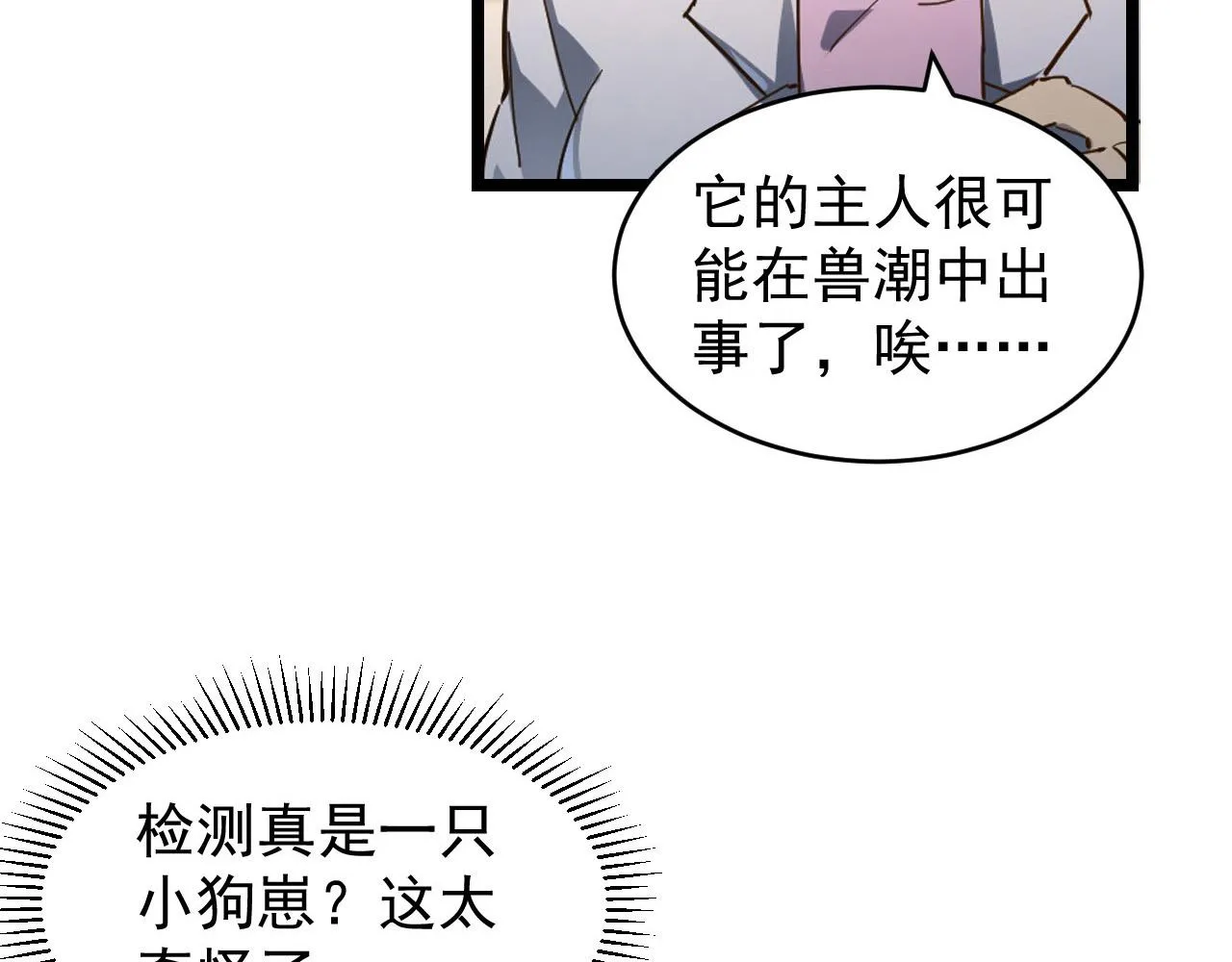082 孵化 第58页