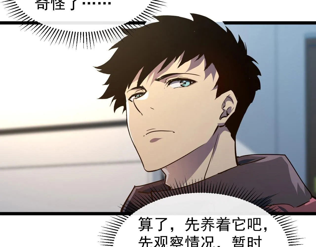 082 孵化 第59页