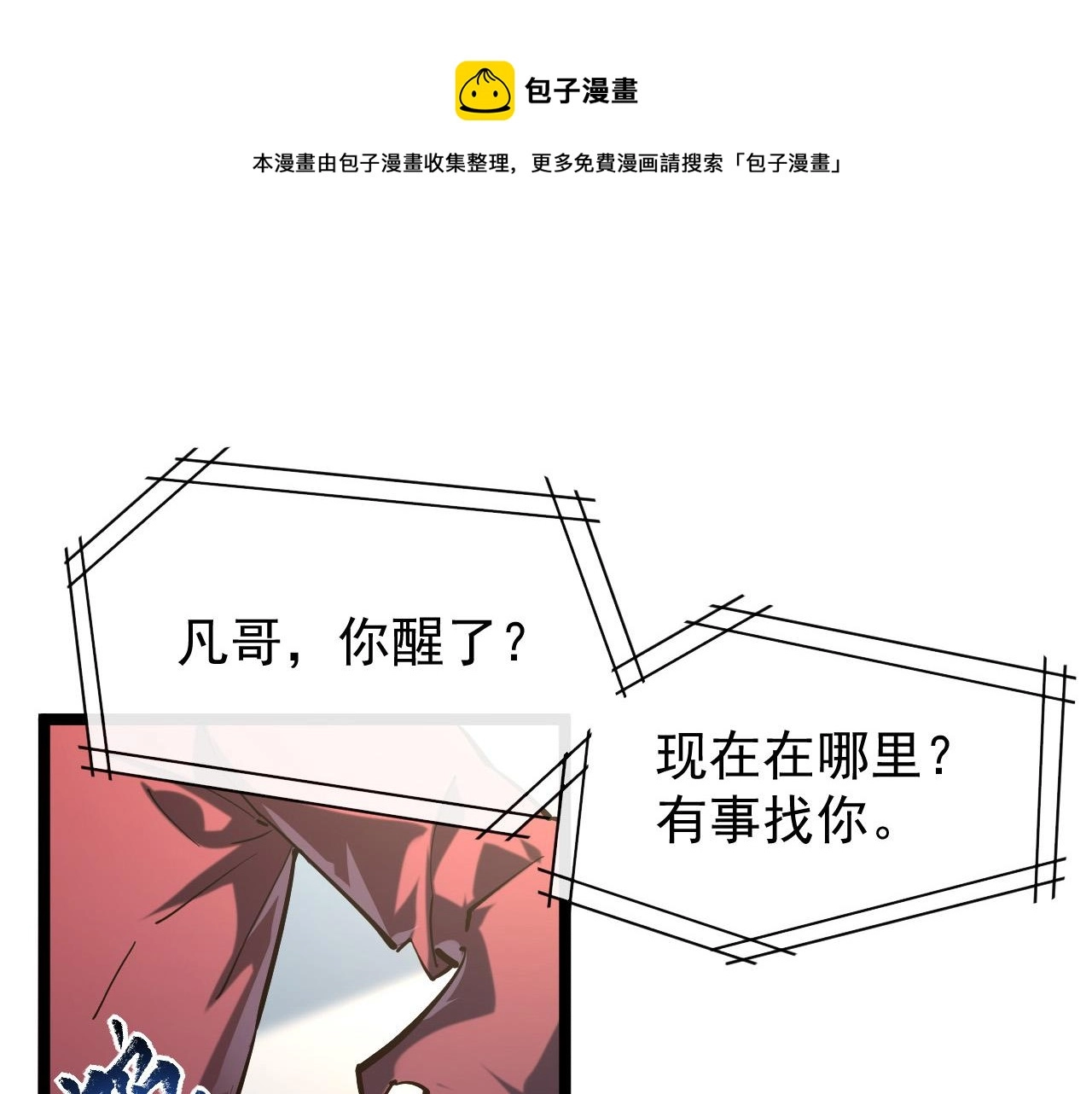 082 孵化 第61页