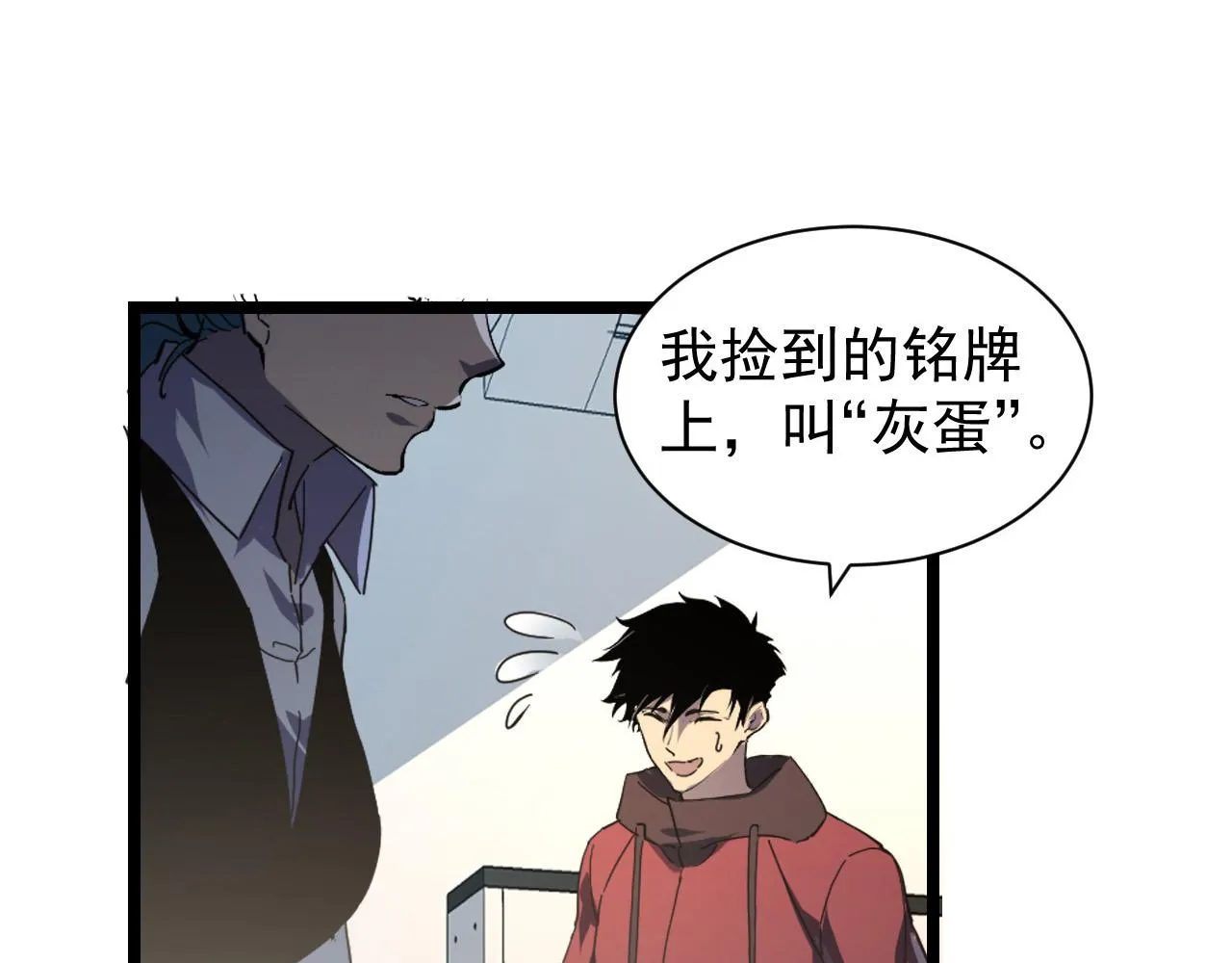 082 孵化 第70页