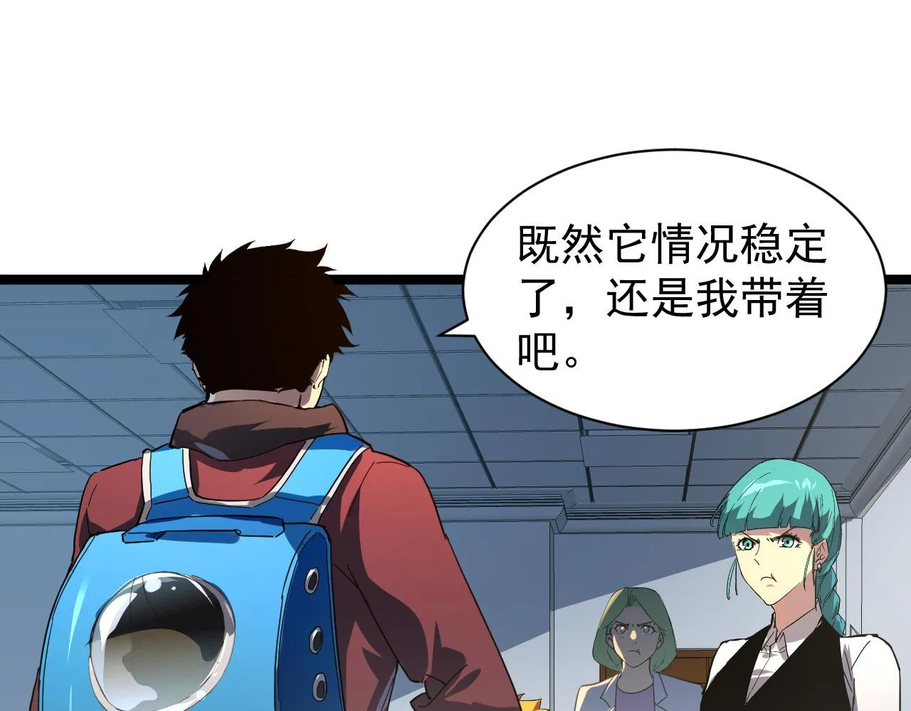 082 孵化 第79页