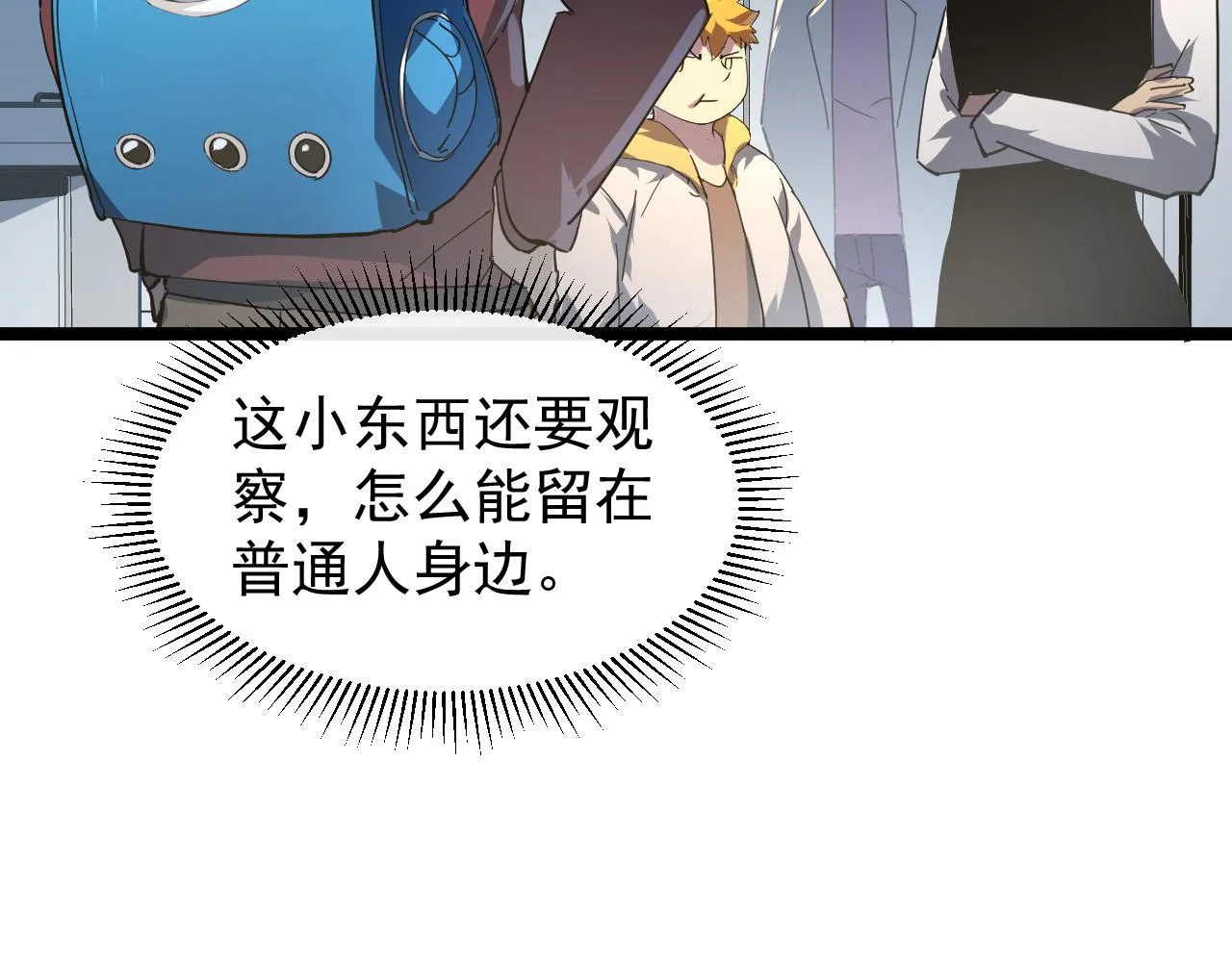 082 孵化 第80页