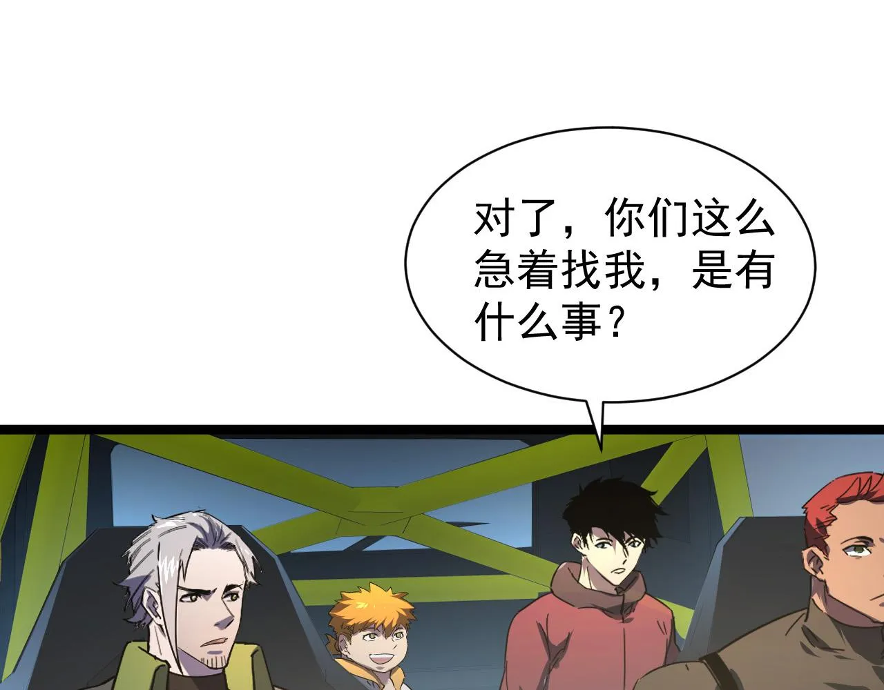 082 孵化 第82页