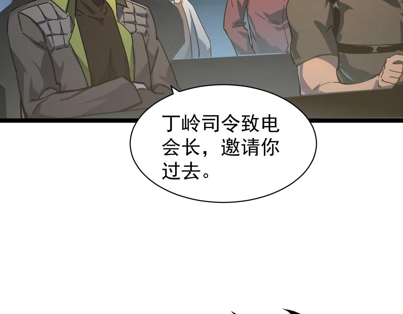 082 孵化 第83页