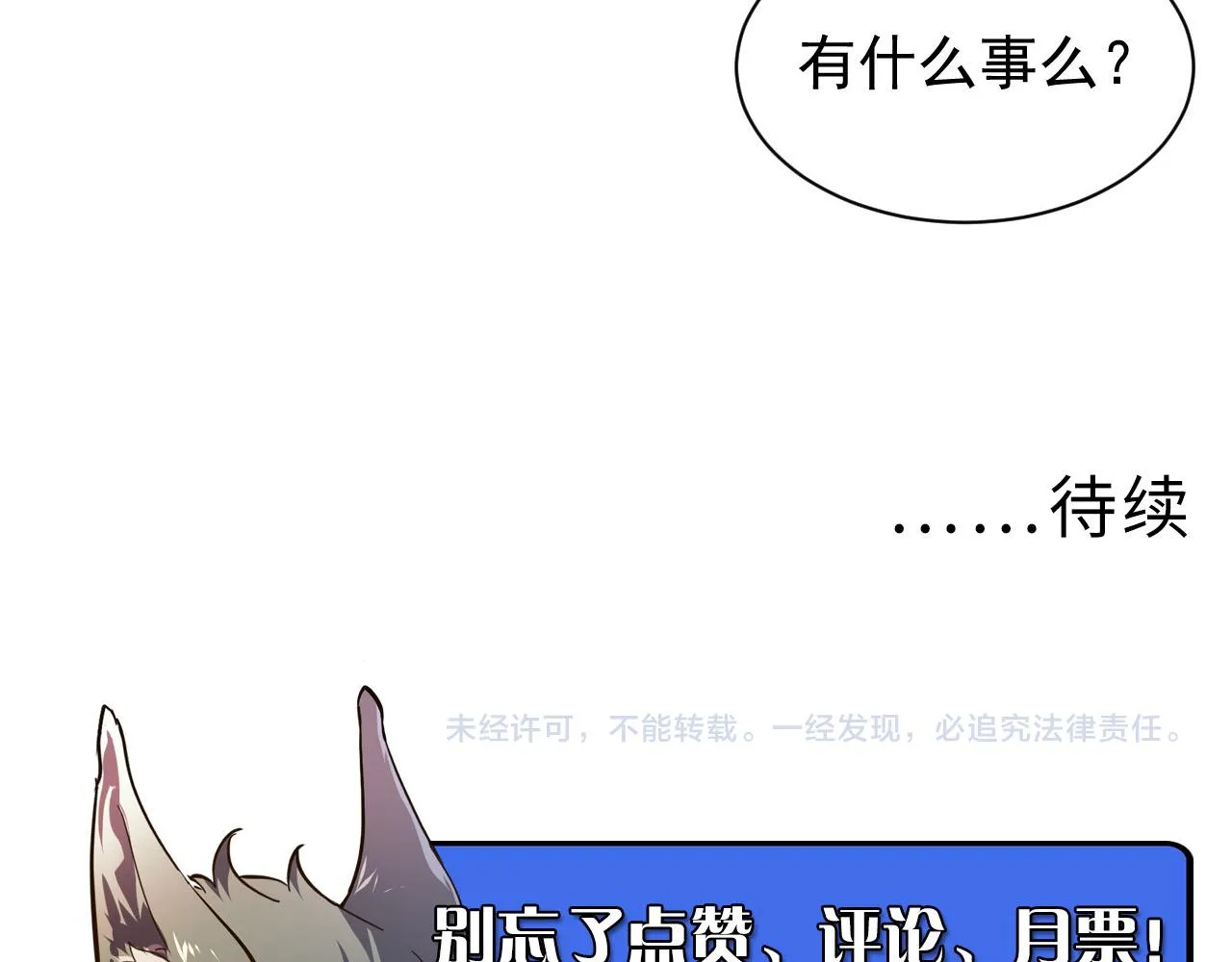 082 孵化 第85页