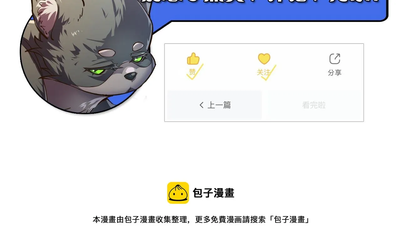082 孵化 第86页