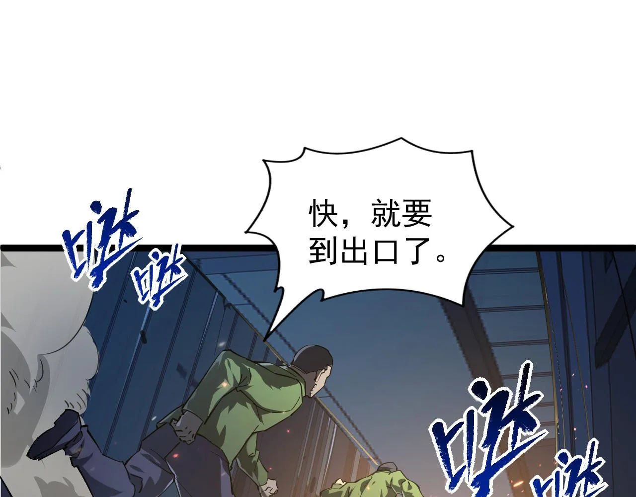 081 突然昏迷 第5页