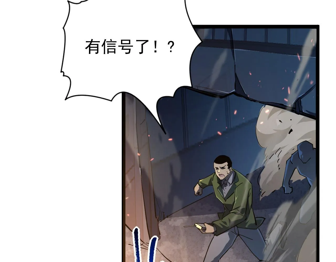 081 突然昏迷 第7页