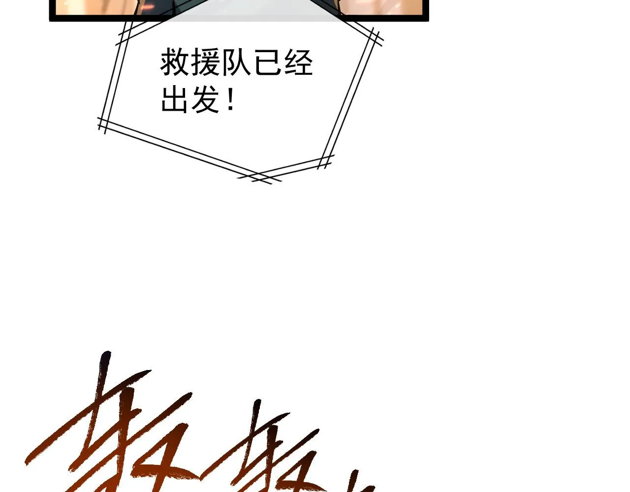 081 突然昏迷 第10页