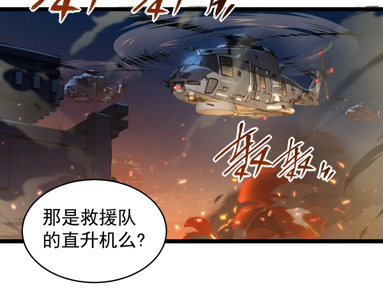 081 突然昏迷 第11页