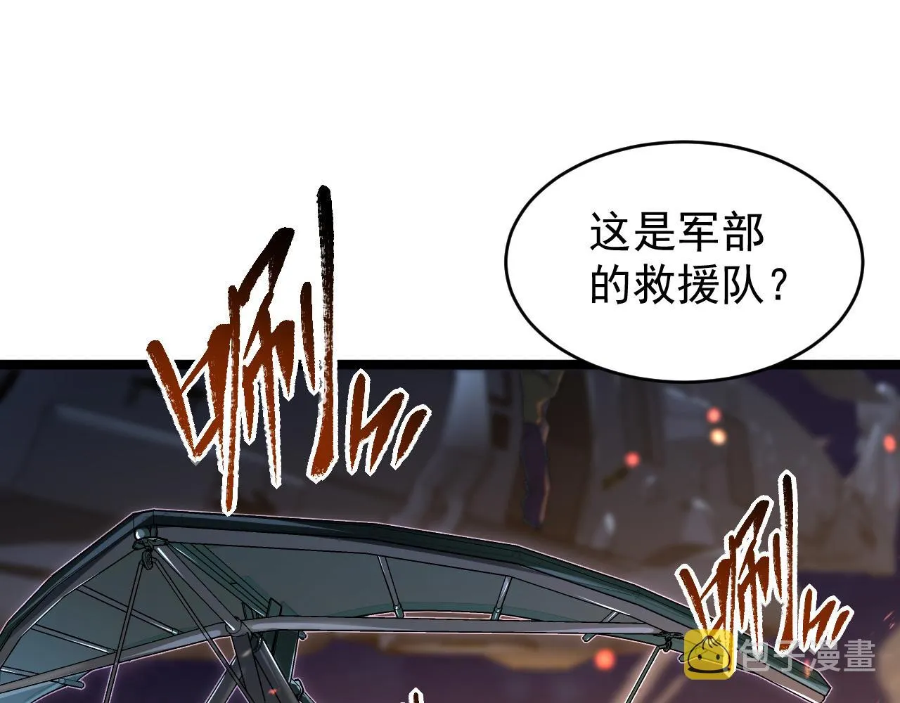 081 突然昏迷 第13页