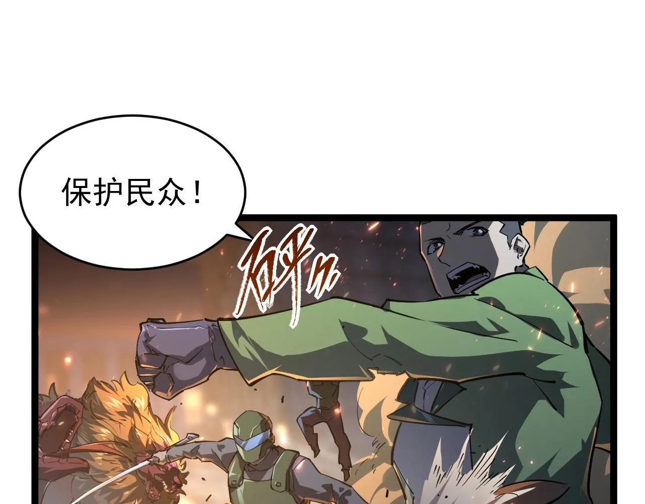 081 突然昏迷 第15页