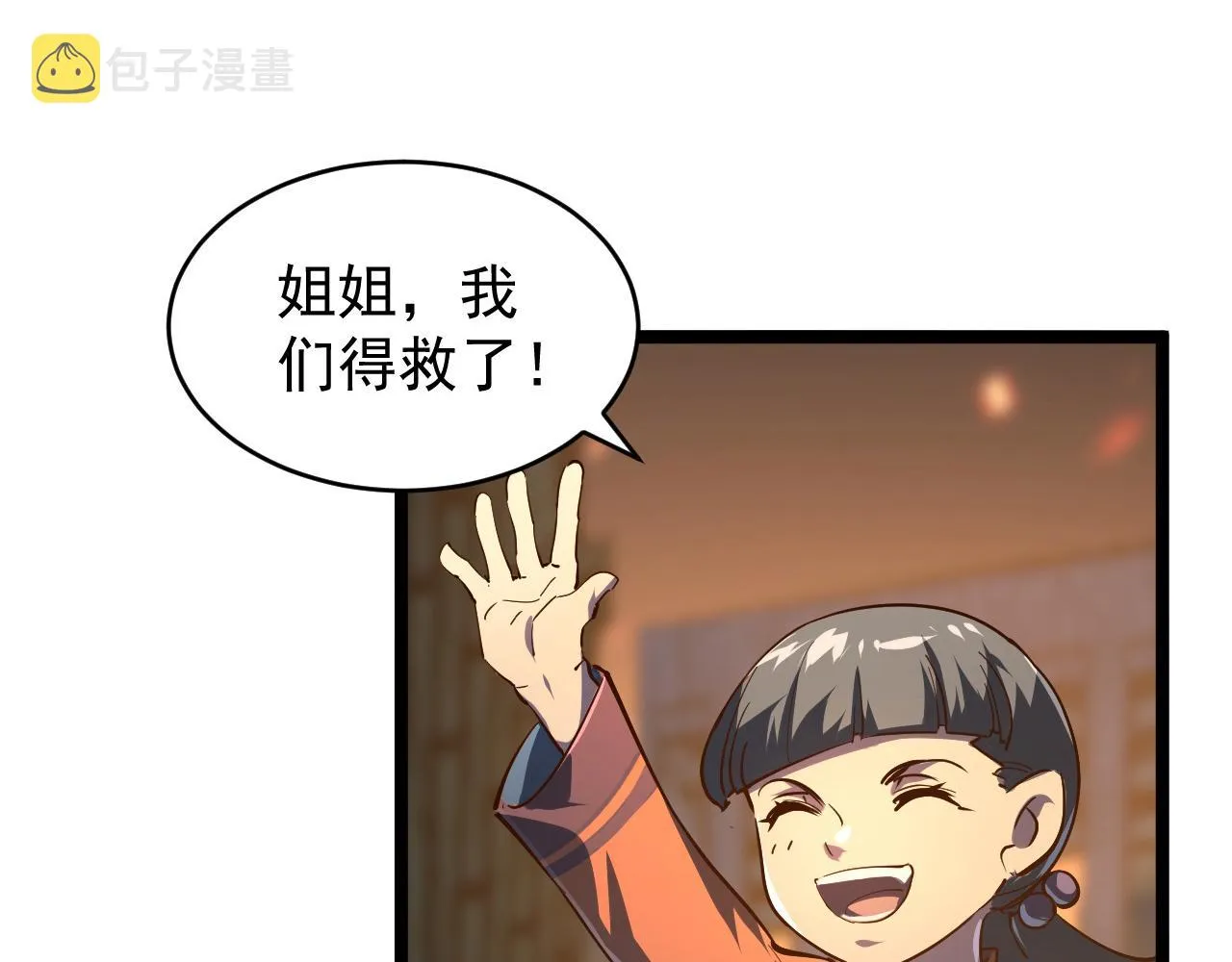 081 突然昏迷 第18页