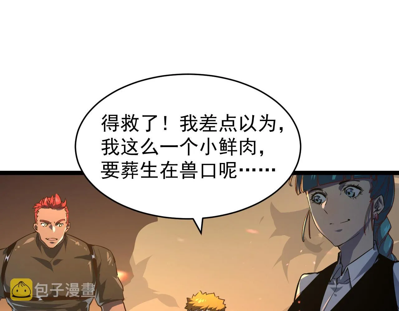 081 突然昏迷 第22页