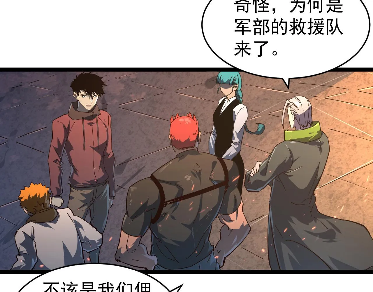 081 突然昏迷 第24页