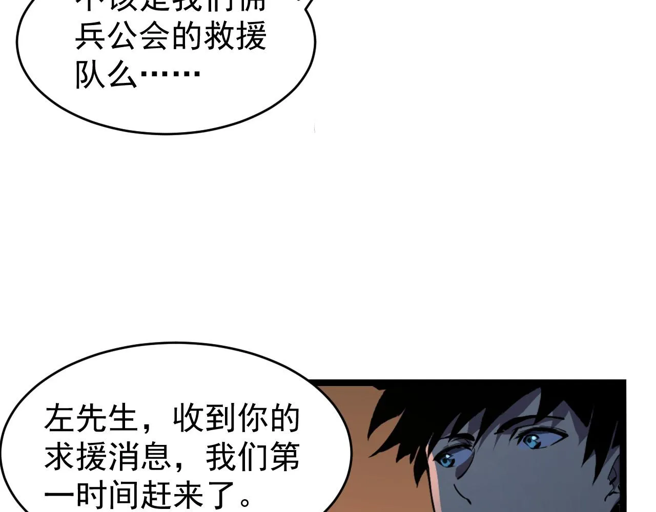 081 突然昏迷 第25页