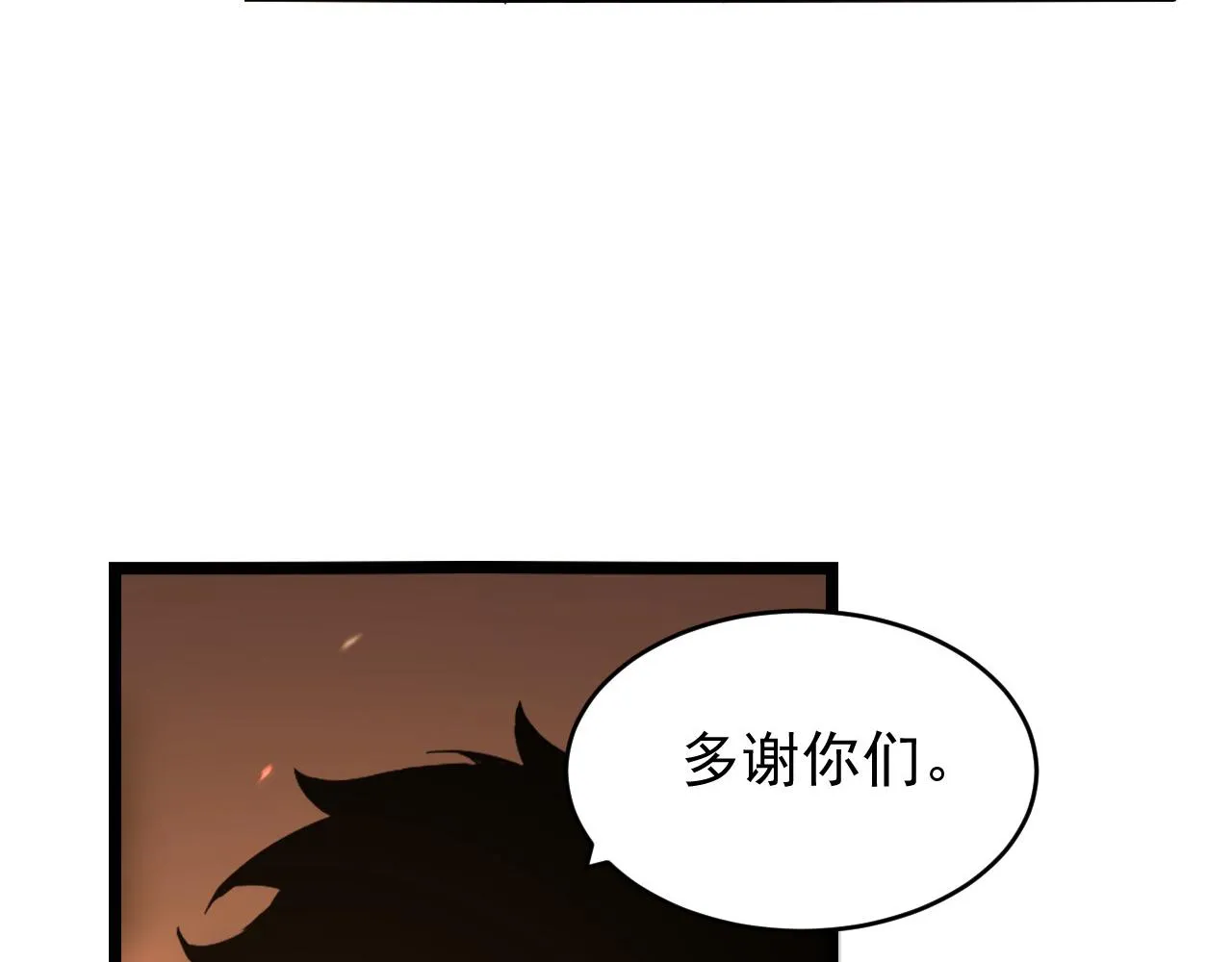 081 突然昏迷 第27页