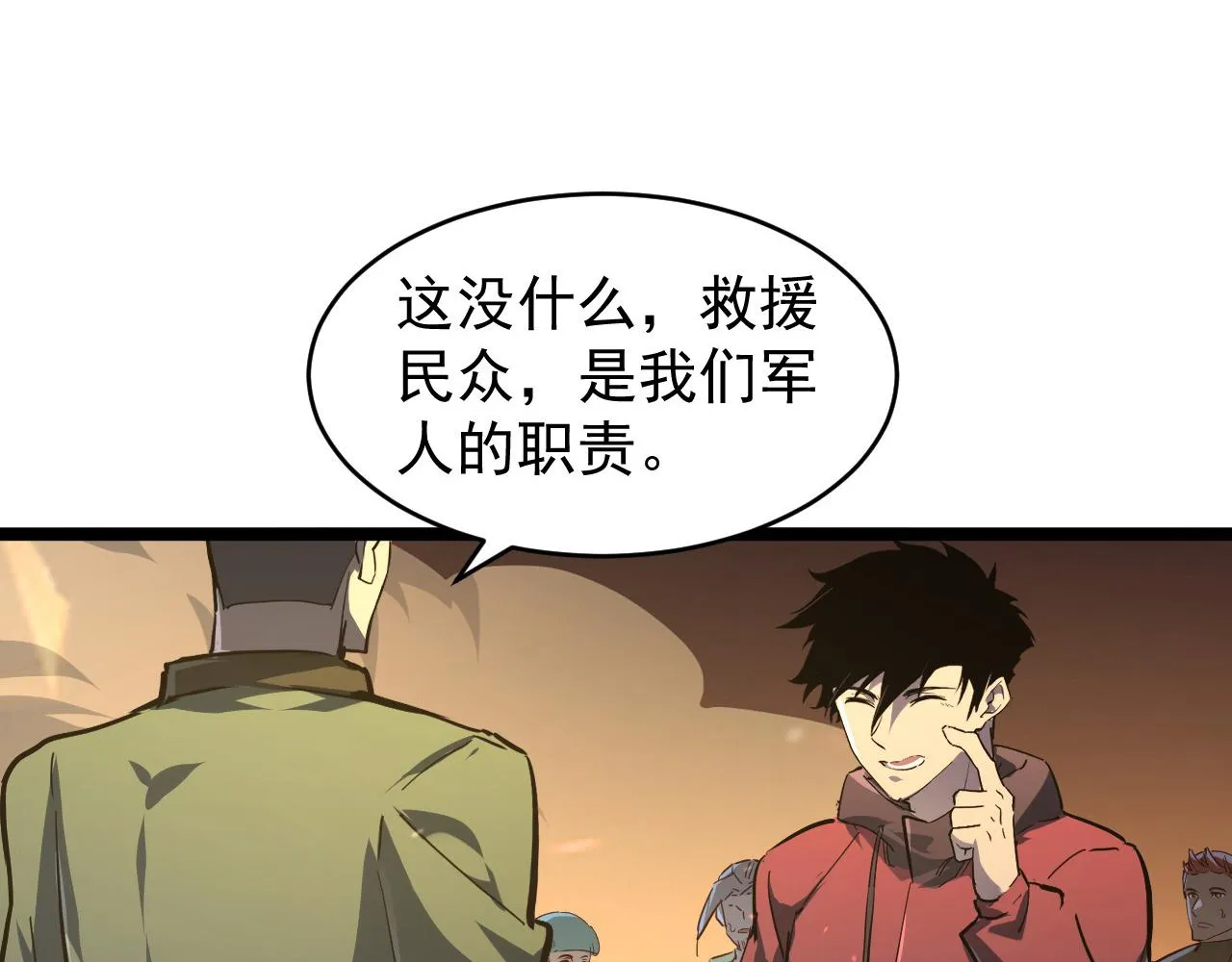 081 突然昏迷 第29页