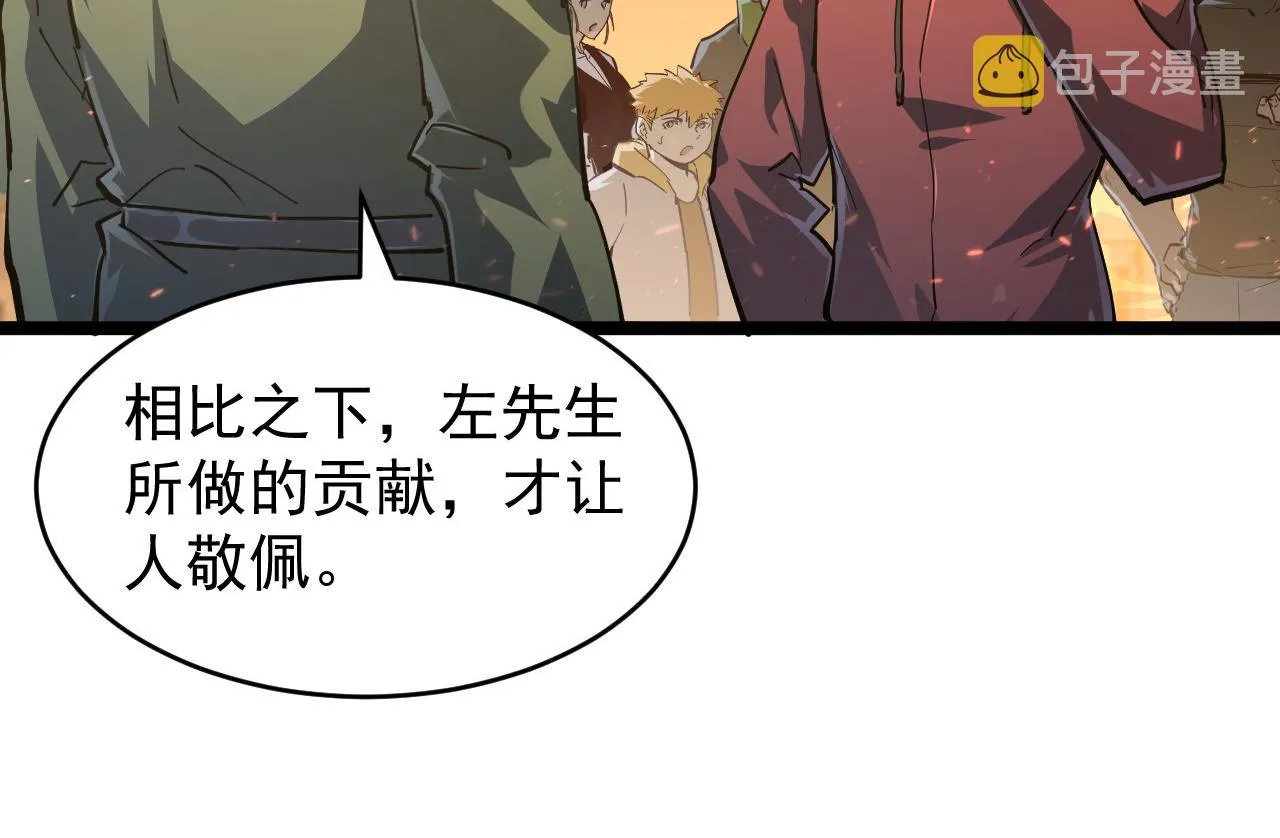 081 突然昏迷 第30页