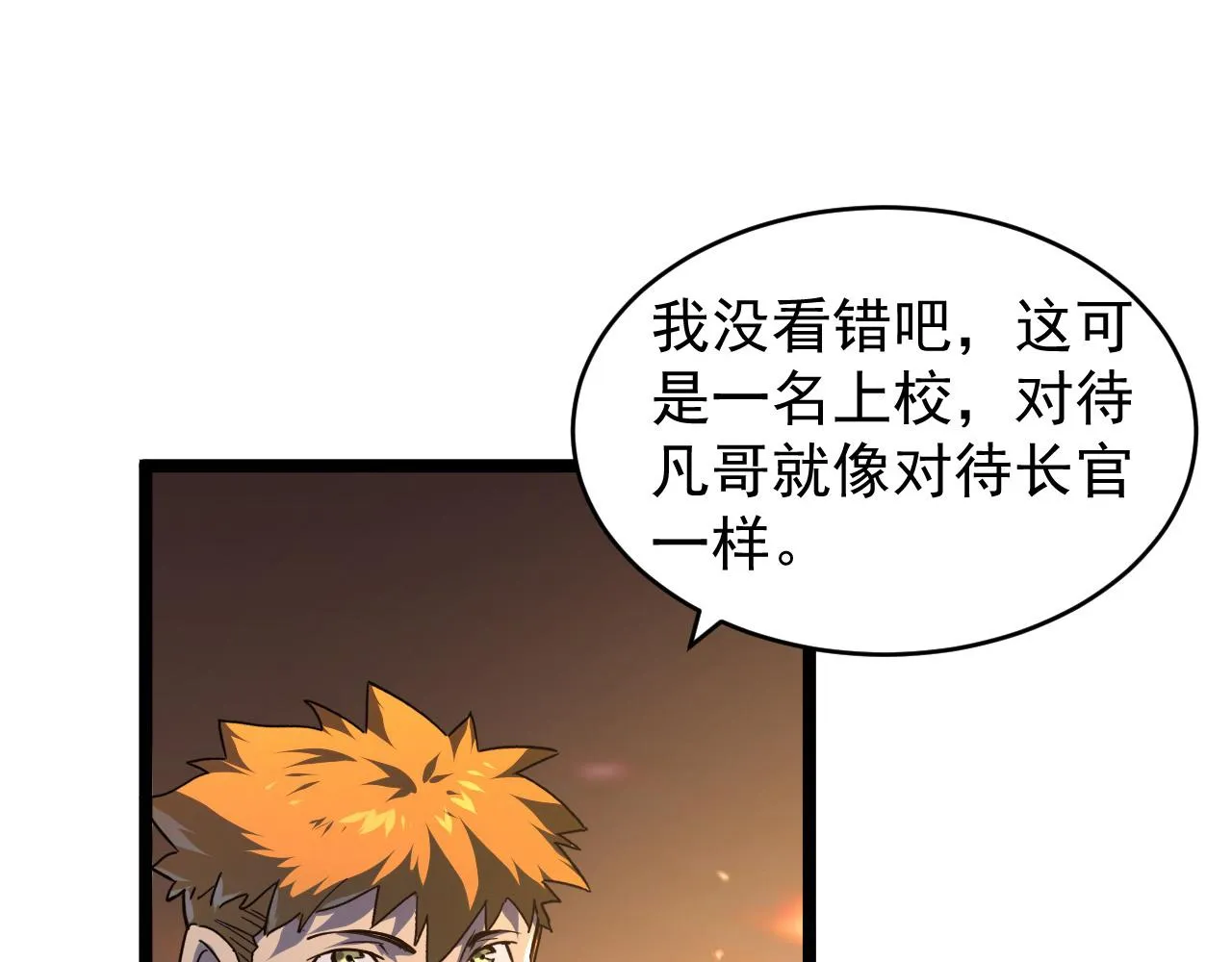 081 突然昏迷 第31页