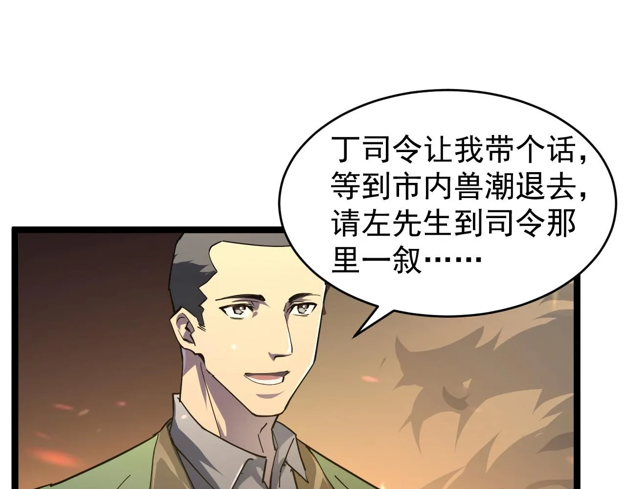 081 突然昏迷 第33页