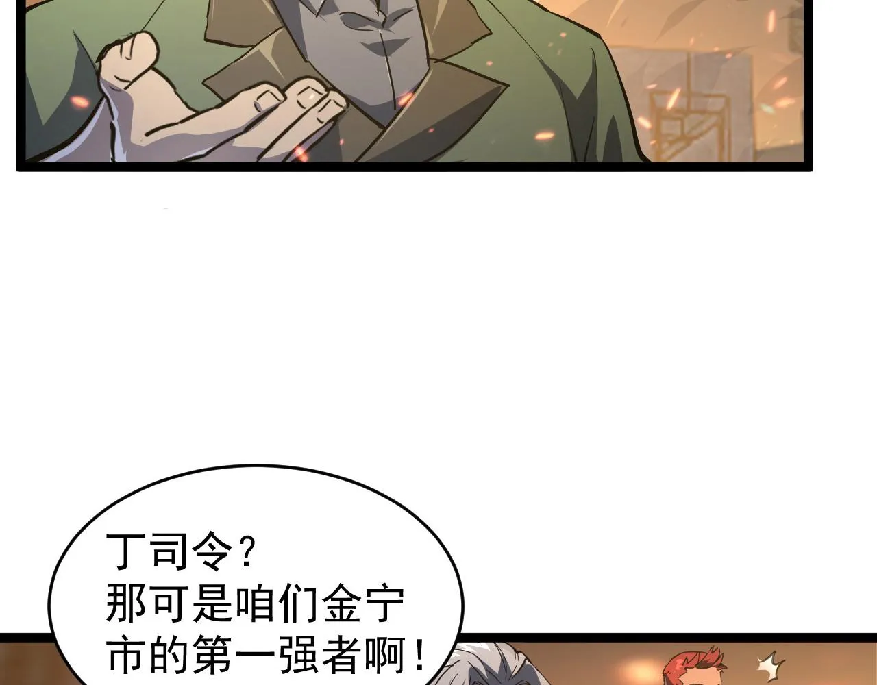 081 突然昏迷 第34页