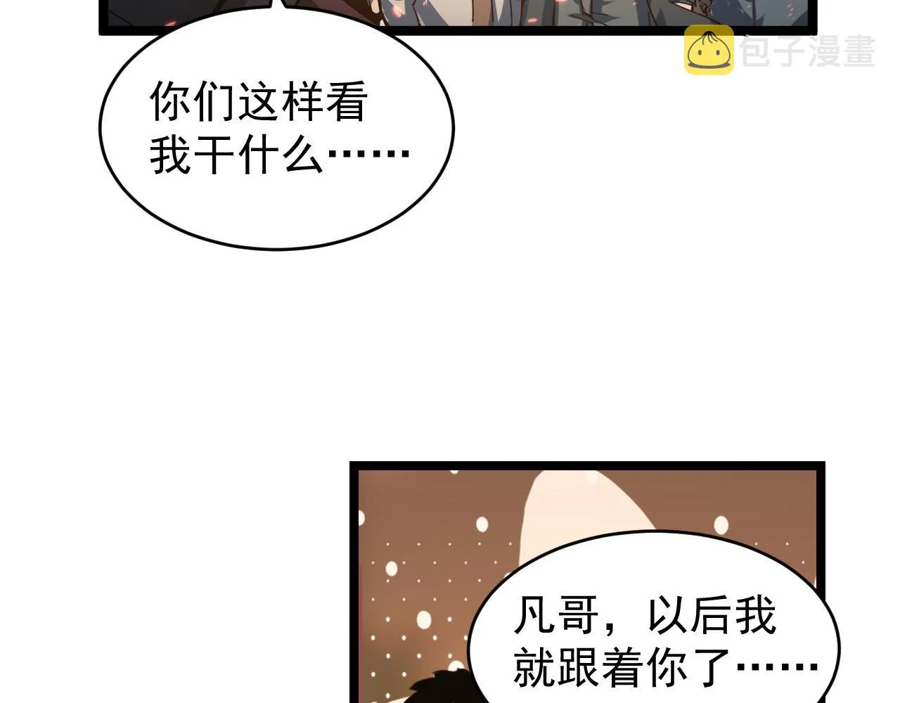 081 突然昏迷 第37页