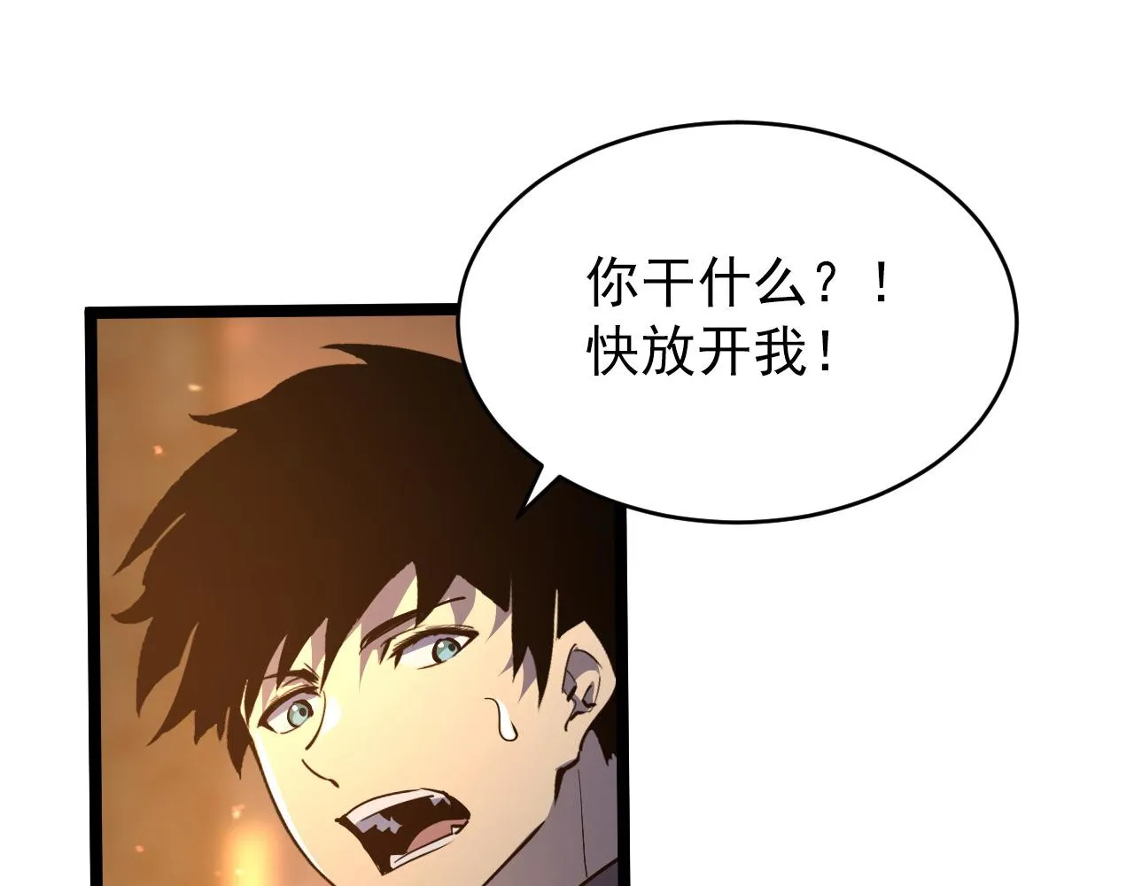 081 突然昏迷 第39页