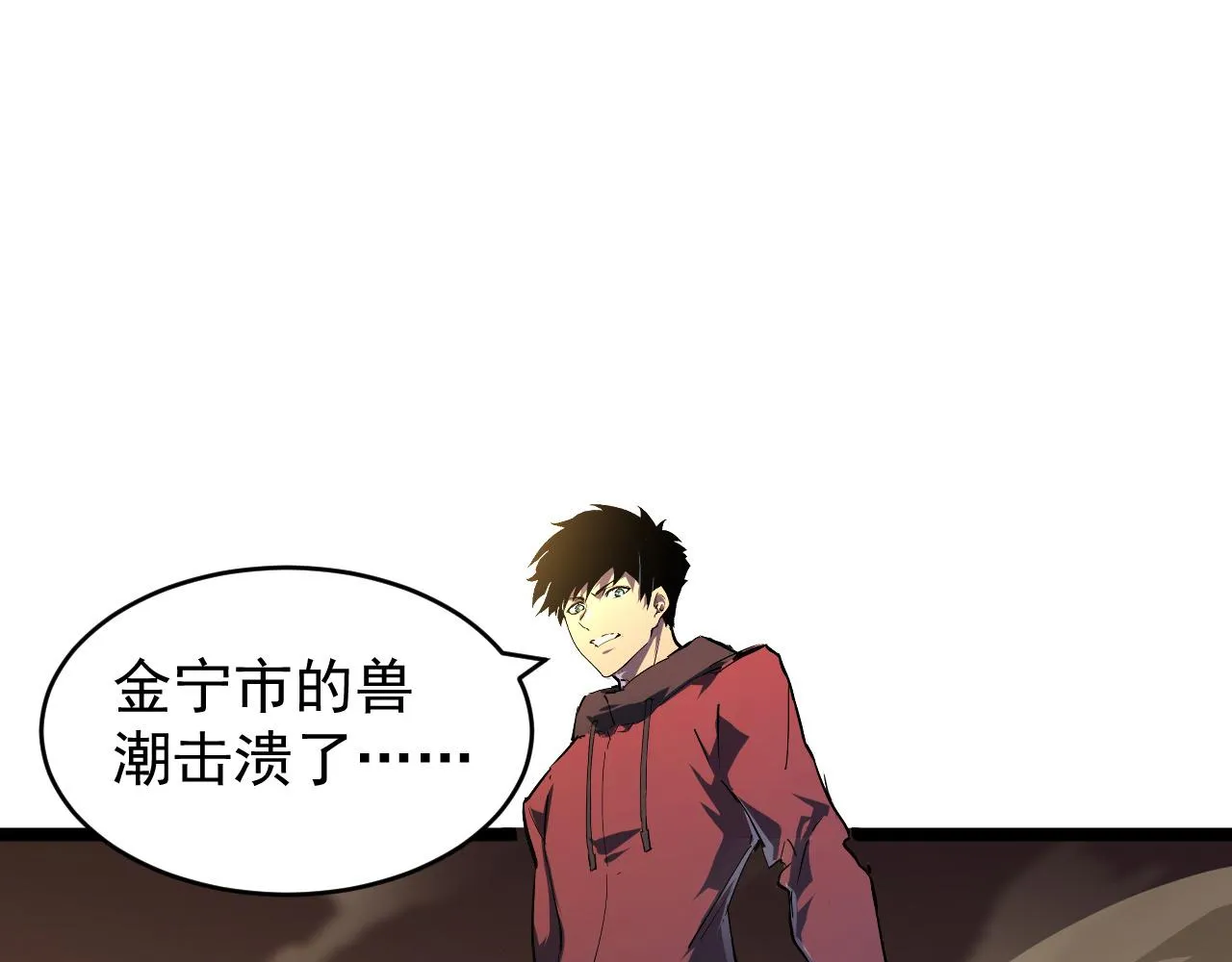 081 突然昏迷 第43页