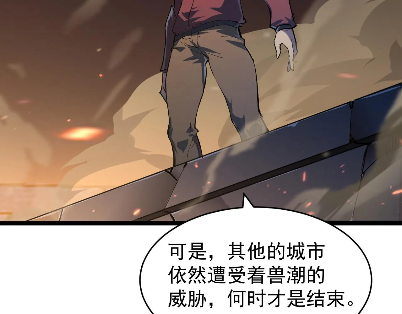 081 突然昏迷 第44页