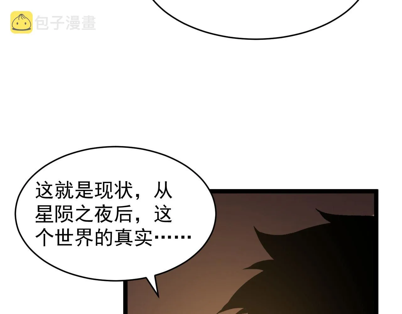 081 突然昏迷 第45页