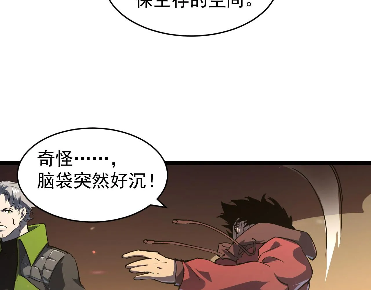 081 突然昏迷 第47页