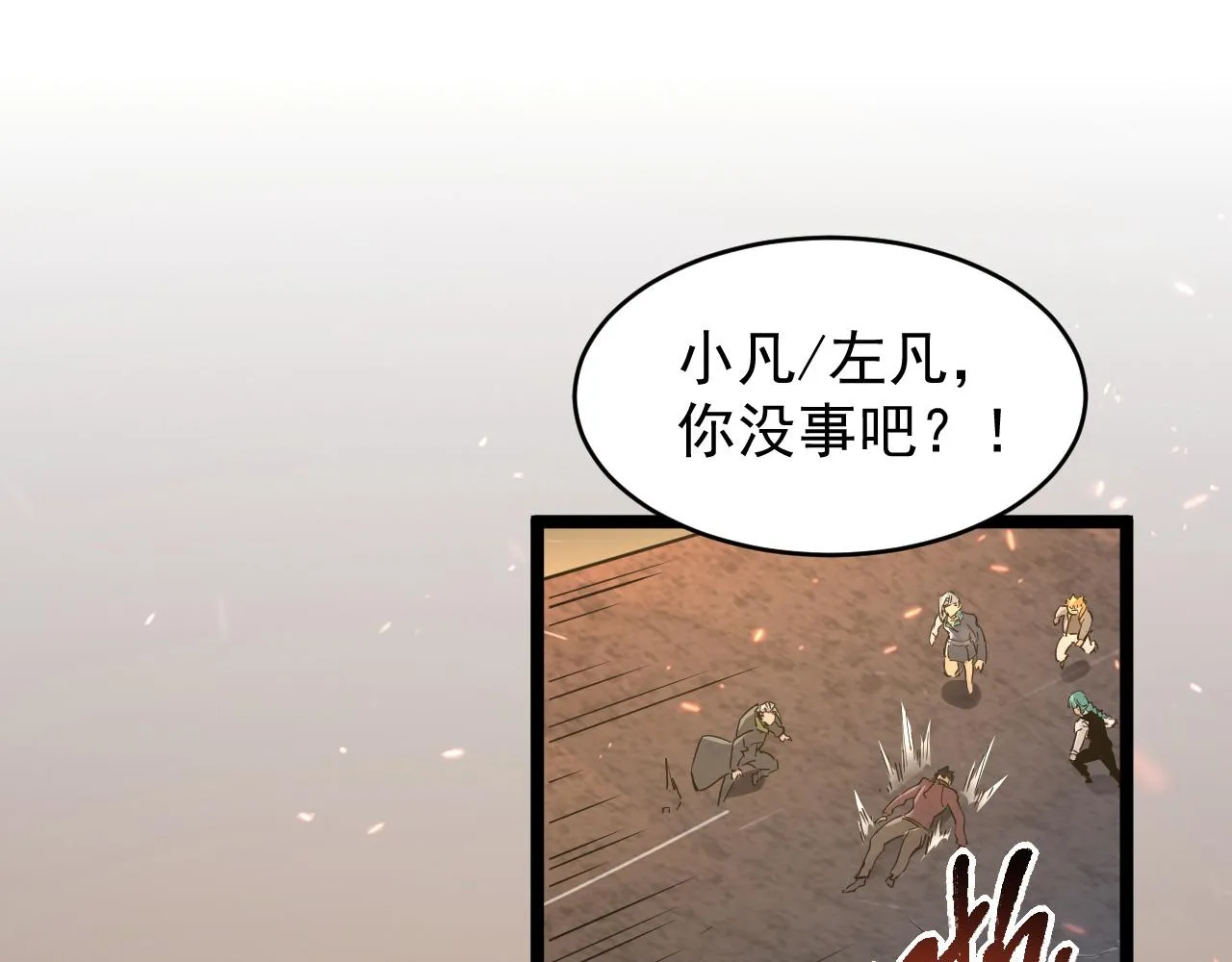 081 突然昏迷 第49页