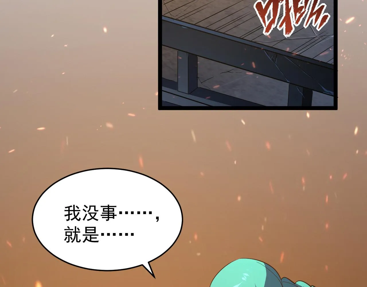 081 突然昏迷 第50页