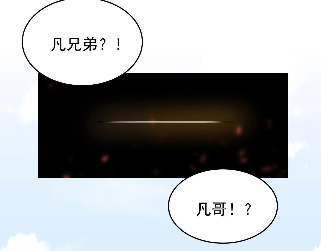 081 突然昏迷 第54页