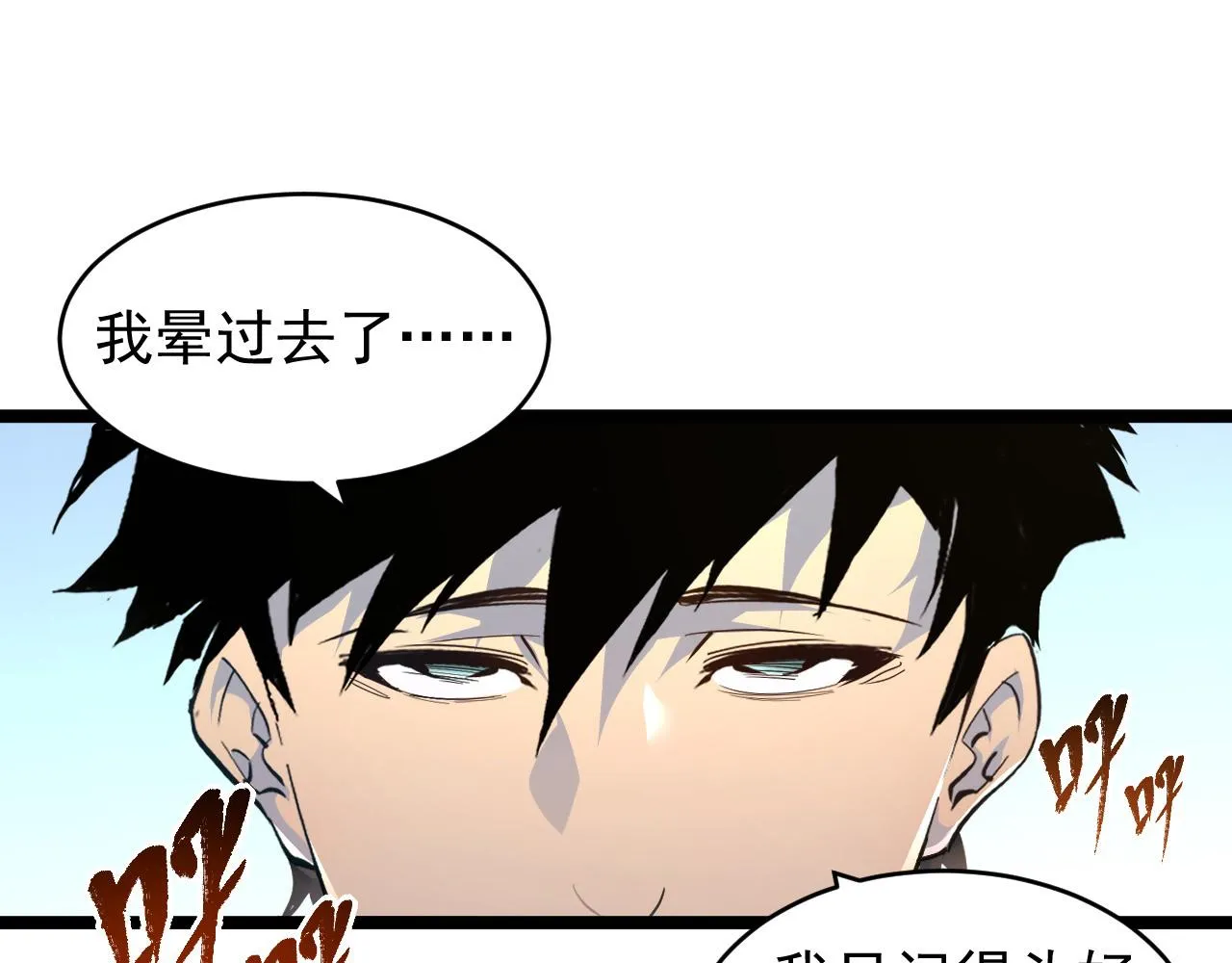 081 突然昏迷 第58页