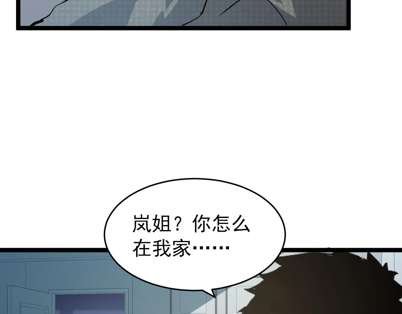 081 突然昏迷 第61页