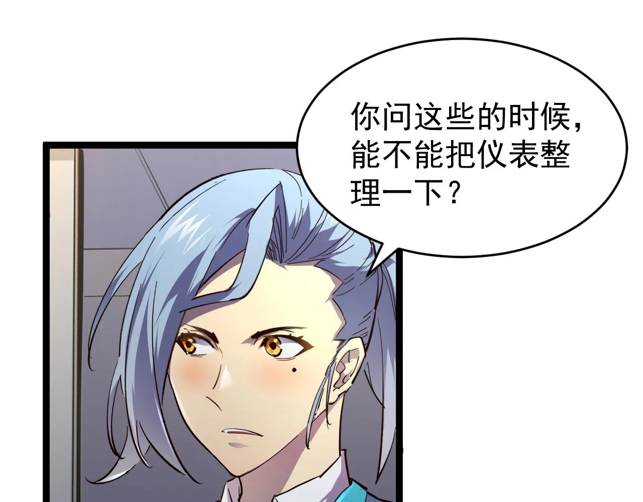 081 突然昏迷 第63页