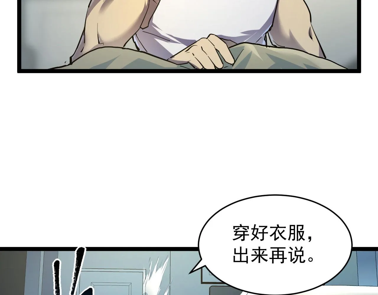 081 突然昏迷 第68页
