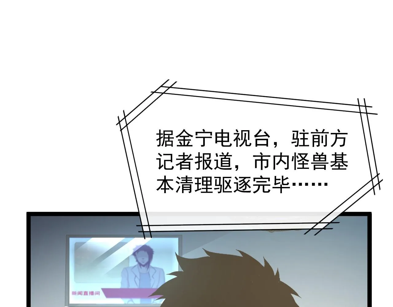 081 突然昏迷 第72页