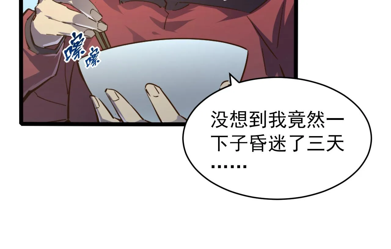 081 突然昏迷 第75页