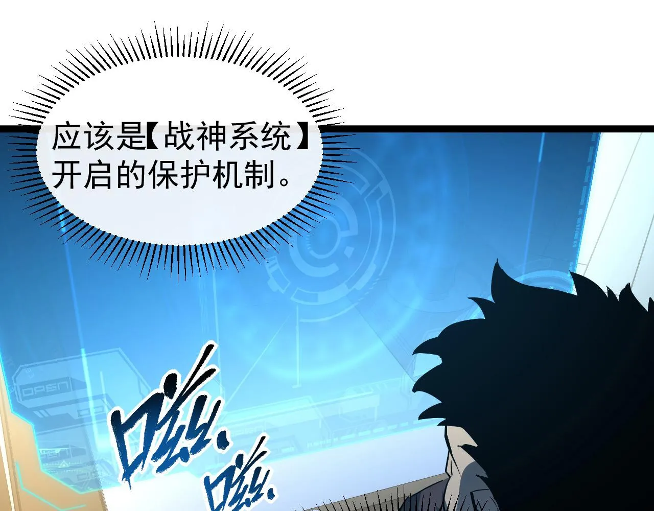 081 突然昏迷 第78页