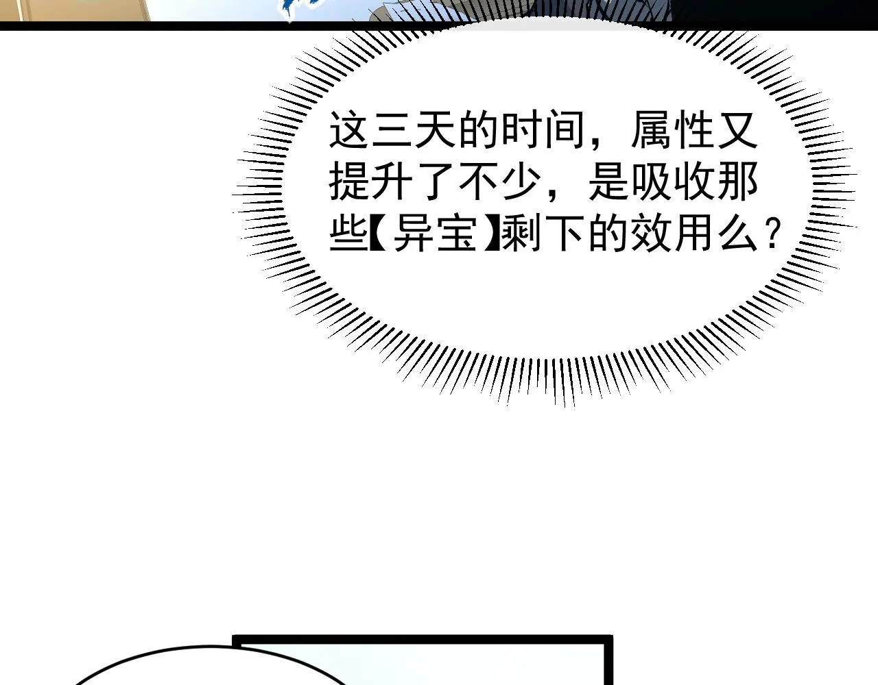 081 突然昏迷 第79页
